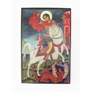 Икона "Георгий Победоносец", размер - 10х13