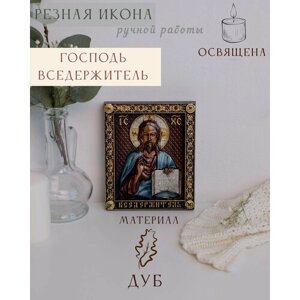 Икона Господь Вседержитель 15х12 см от Иконописной мастерской Ивана Богомаза