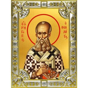 Икона Григорий Богослов, 18х24 см, в окладе