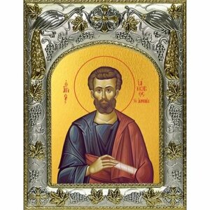 Икона Иаков (Яков) Алфеев апостол 14x18 в серебряном окладе, арт вк-3431
