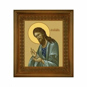 Икона Иоанн Креститель (21*24 см), арт СТ-09050-3