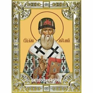 Икона Иона Московский серебро 18 х 24 со стразами, арт вк-2101
