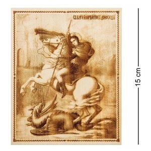 Икона малая Святой Георгий Победоносец КД-11/102 113-405465