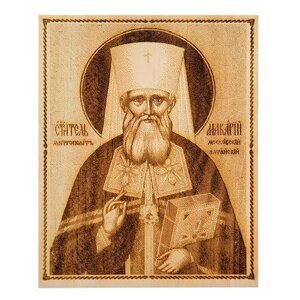 Икона малая Святой Макарий КД-11/109 113-405774