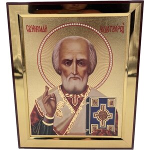 Икона Николай Чудотворец Святитель, деревянная с золочением 18*24 см