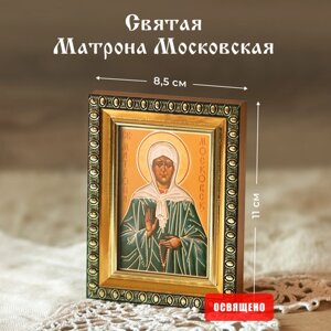 Икона освященная "Святая Матрона Московская" в раме 8х11 Духовный Наставник