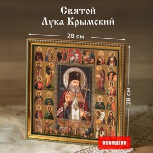 Икона освященная "Святитель Лука Крымский" в раме 28х28 Духовный Наставник