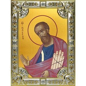 Икона Павел апостол, 18х24 см, в окладе