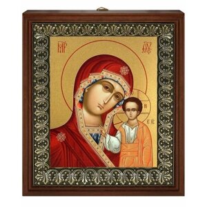 Икона "Пресвятая Богородица "Казанская 2" на золотом фоне в рамке со стеклом (размер изображения: 13х16 см; размер рамки: 18х20,7 см).