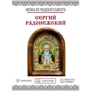 Икона Сергий (Сергей) Радонежский, Преподобный, из бисера, ручная работа, 11х14 см