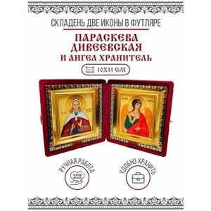 Икона Складень Параскева Дивеевская, Блаженная и Ангел Хранитель в бархатном футляре