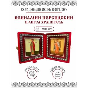 Икона Складень Вениамин Персидский, Священномученик и Ангел Хранитель (Бархатный футляр)