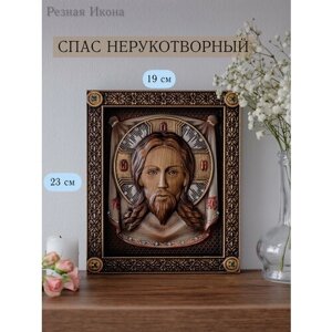 Икона Спаса Нерукотворного 23х19 см от Иконописной мастерской Ивана Богомаза