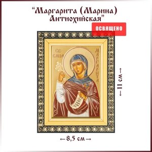 Икона "Святая Маргарита Антиохийская (Марина)в раме 8х11