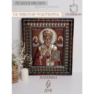 Икона Святого Николая Чудотворца Угодника 43х37 см от Иконописной мастерской Ивана Богомаза