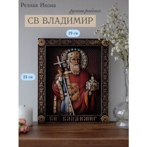 Икона Святого Равноапостольного князя Владимира 23х19 см от Иконописной мастерской Ивана Богомаза