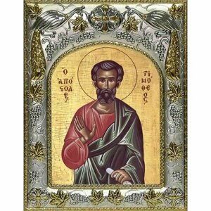 Икона Тимофей апостол 14x18 в серебряном окладе, арт вк-2239