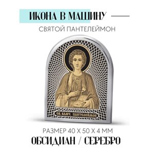 Икона в машину в дорогу Святой Пантелеймон из обсидиана / 4х5 см