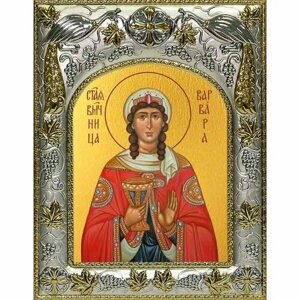 Икона Варвара великомученица 14x18 в серебряном окладе, арт вк-1244
