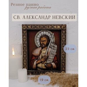 Икона Великого Князя Александра Невского 23х19 см от Иконописной мастерской Ивана Богомаза