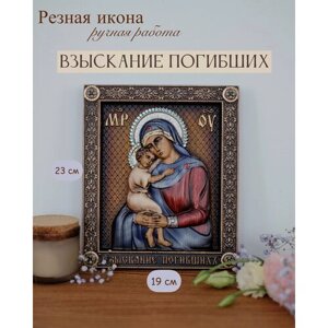 Икона "Взыскание Погибших" 23х19 см от Иконописной мастерской Ивана Богомаза