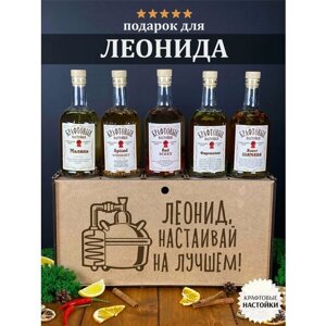 Именной набор для приготовления крафтовых настоек WoodStory "Леонид настаивает", 5 бутылок по 0,5 л.