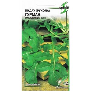 Индау Руккола Гурман, 250 семян