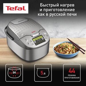 Индукционная мультиварка Tefal RK807D32 ExpertCook со сферической чашей, серая