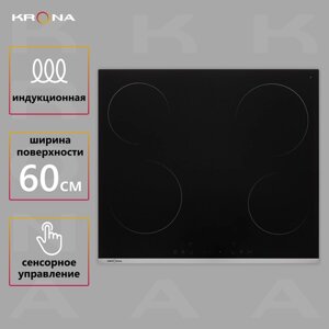 Индукционная варочная панель Krona GRUND 60 BL/S, с рамкой, цвет панели нержавещая сталь/черный, цвет рамки серебристый