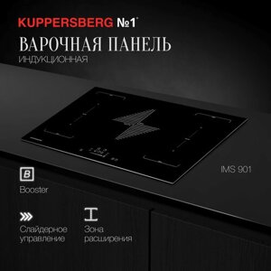 Индукционная варочная панель Kuppersberg IMS 901, цвет панели чёрный, цвет рамки черный