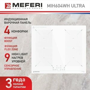 Индукционная варочная панель MEFERI MIH604WH ULTRA, 60 см, 4 конфорки, белая