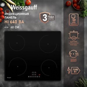 Индукционная варочная панель Weissgauff HI 640 BA 3 года гарантии, опция Boost, защитное автоотключение, таймер, блокировка от детей