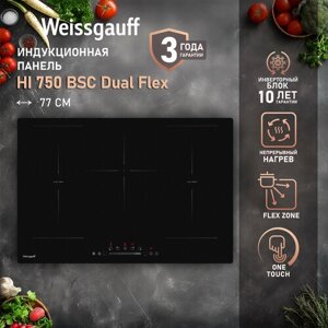 Индукционная варочная панель Weissgauff HI 750 BSC Dual Flex 3 года гарантии, блокировка от детей, защитное автоотключение, таймер