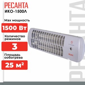 Инфракрасный обогреватель РЕСАНТА ИКО-1500Л, CN, 1.5 кВт, 25 м²белый