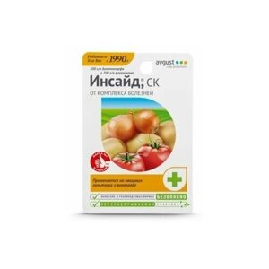 Инсайд 10мл от комплекса болезней. В заказе: 5 шт