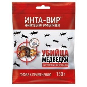 ИНТА-ВИР Инсектицид Гранулированная приманка от медведки, 150 г