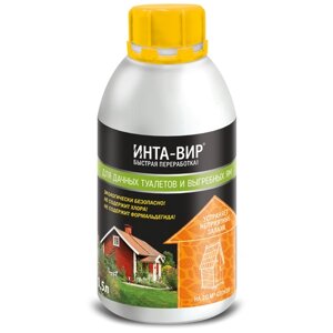 ИНТА-ВИР Концентрат жидкий для дачных туалетов и выгребных ям, 0.5 л/0.5 кг, 1 шт.