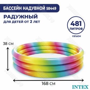 Intex бассейн 3 кольца, 168x38см, геометрия, от 2 лет, 58449