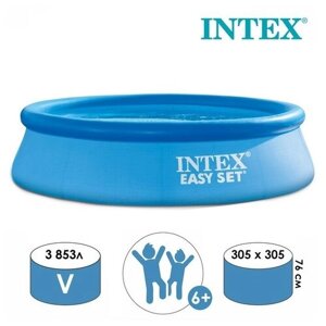 INTEX Бассейн надувной Easy Set, 305 х 76 см, от 6 лет, 28120NP INTEX