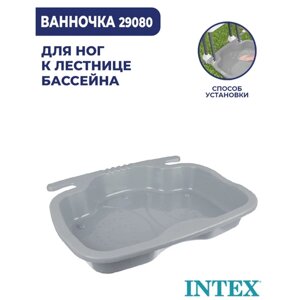 Intex ванночка для ног 29080, 56х46х9 см, 56 см, 11.5 л, серый