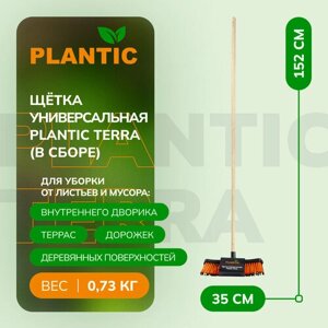 Инвентарь для уборки пола Plantic Terra 13000-01 Щетка-метла с черенком