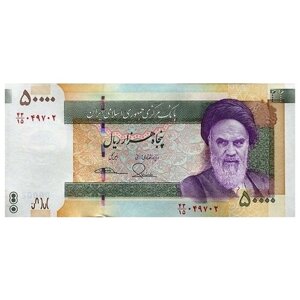 Иран 50000 риалов 2007-2014 г «Аятолла Рухолла Хомейни. Модель атома» UNC
