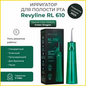 Ирригатор для полости рта Revyline RL 610, Green Dragon, портативный, Ревилайн