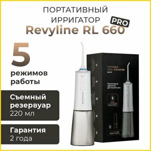 Ирригатор для полости рта Revyline RL 660 PRO