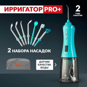 Ирригатор для зубов AsiaCare Pro+для полости рта, портативный, 5 режимов, 14 насадок