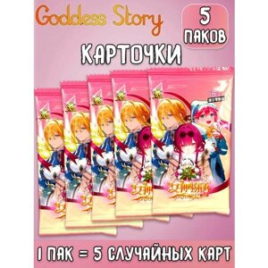 История Богини Goddess Story ver. 2 коллекционные карточки 5 паков