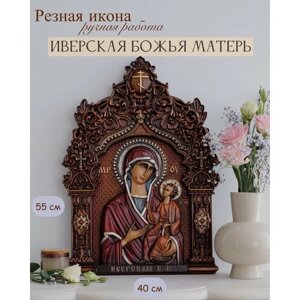 Иверская икона Божией Матери 55х40 см от Иконописной мастерской Ивана Богомаза