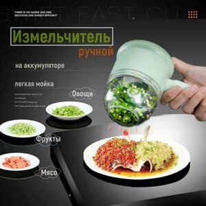 Измельчитель-блендер для нарезки мяса овощей фруктов чеснока, миксер для дома и дачи бытовой, стальные лезвия, на аккумуляторе, в подарок