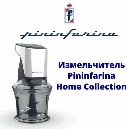 Измельчитель чоппер Pininfarina Home Collection Imetec p4201