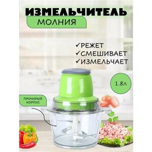 Измельчитель электрический кухонный